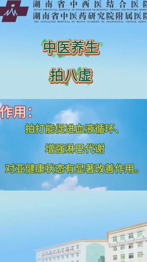 纯干货！这份拍八虚教程建议收藏，一起拍出健康新活力
