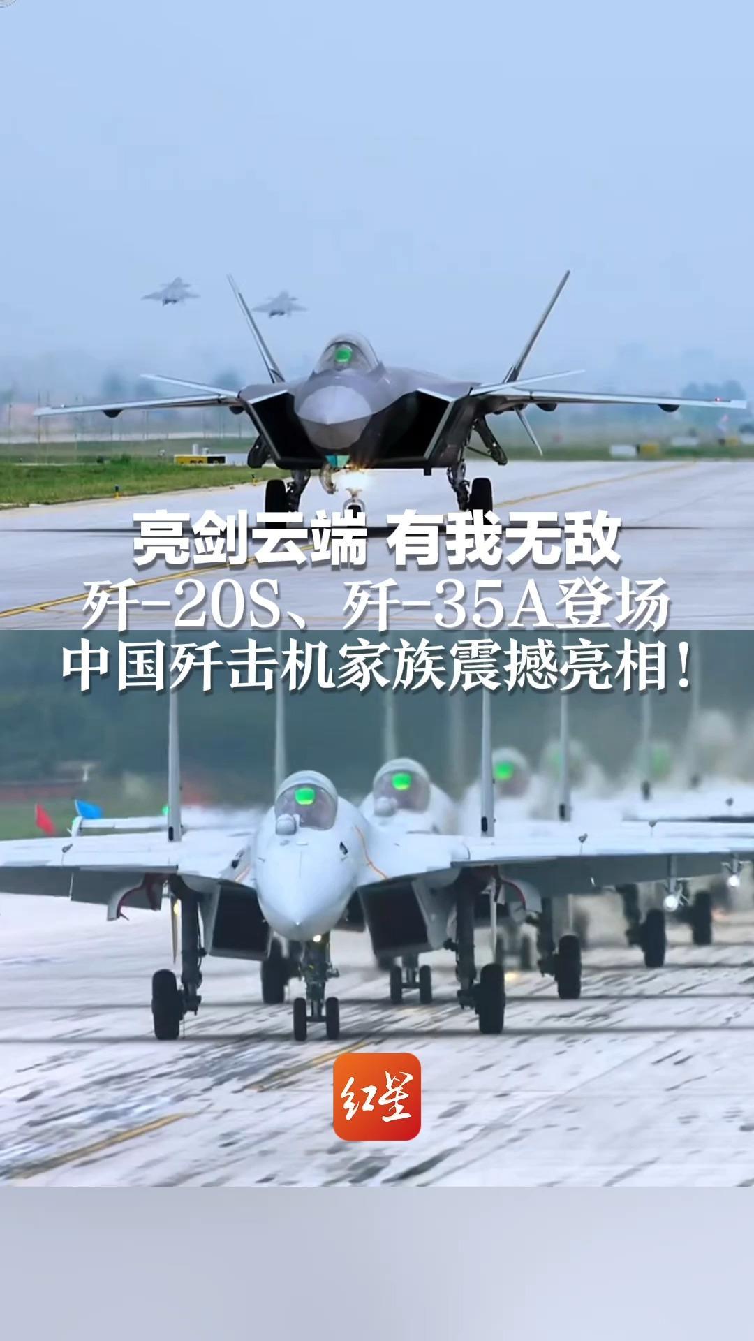 亮剑云端 有我无敌 歼-20S、歼-35A登场 中国歼击机家族震撼亮相！重塑规则，彻底改变未来战场