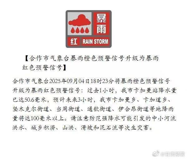 一地突降冰雹深及膝盖 甘肃拉响地灾预警