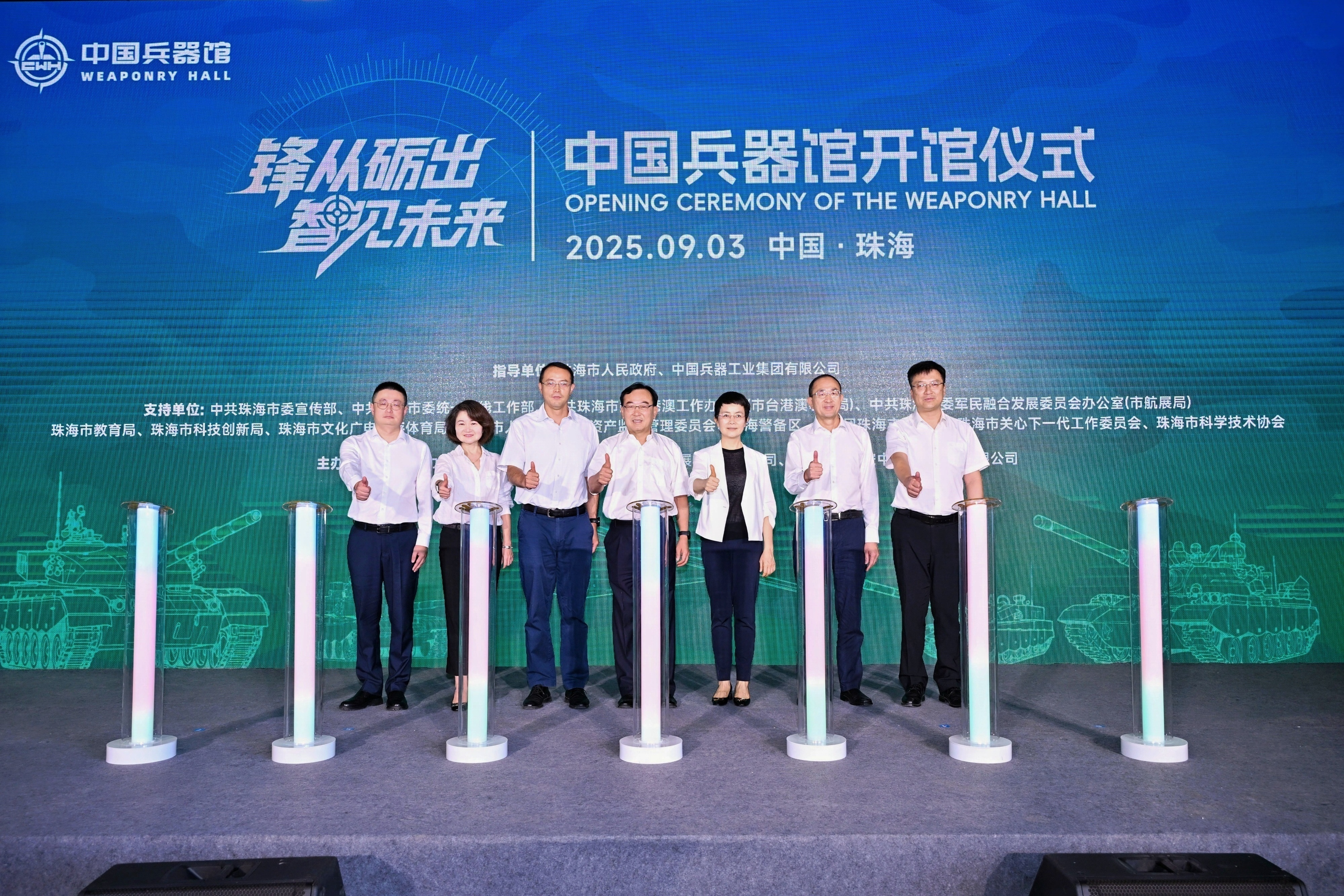 打造大湾区国防科普与爱国教育新地标 珠海中国兵器馆启幕