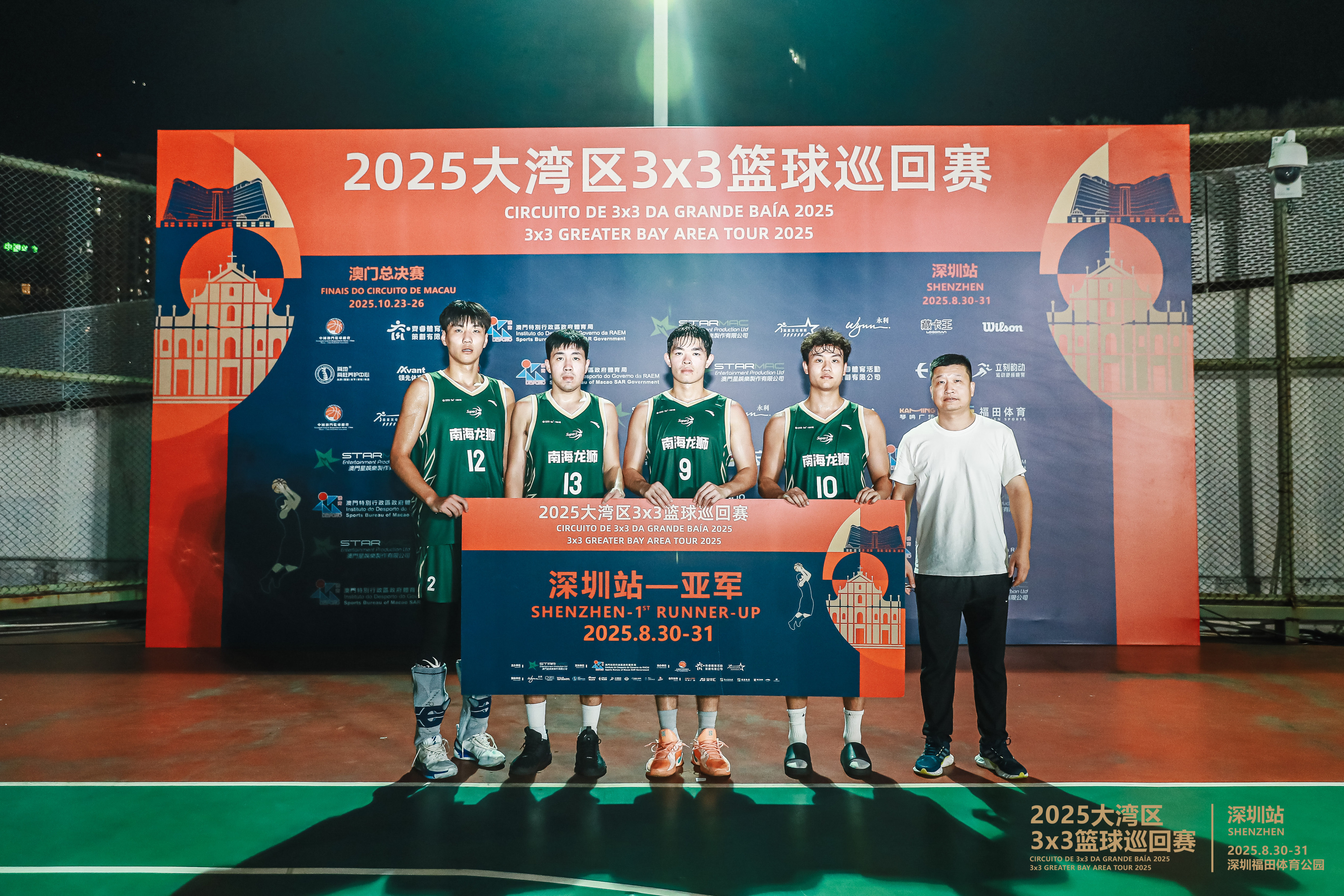 2025大湾区3x3篮球巡回赛