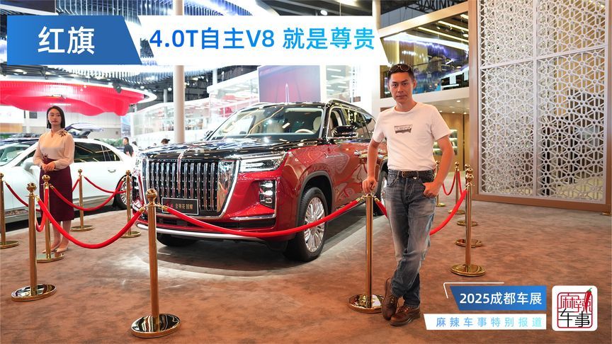 国礼/国雅/国耀，红旗金葵花展台尽显尊贵和优雅