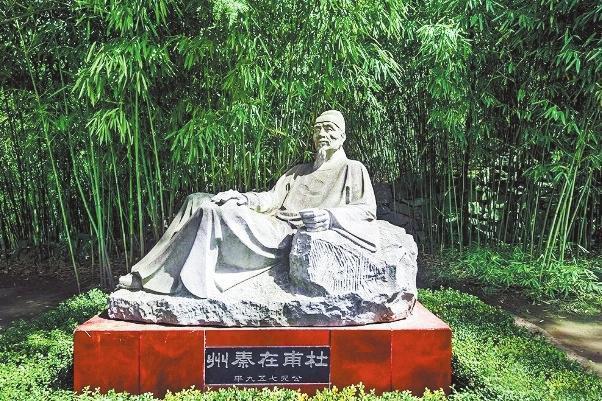 杜甫塑像