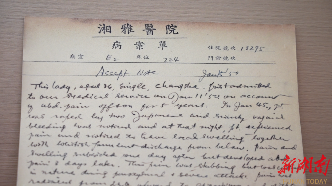 此为1950年湘雅医院收治的熊女士就诊病历，系英文手写版本。