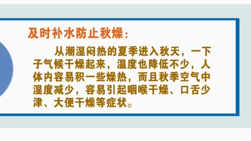 生活提示：秋季运动需要注意事项
