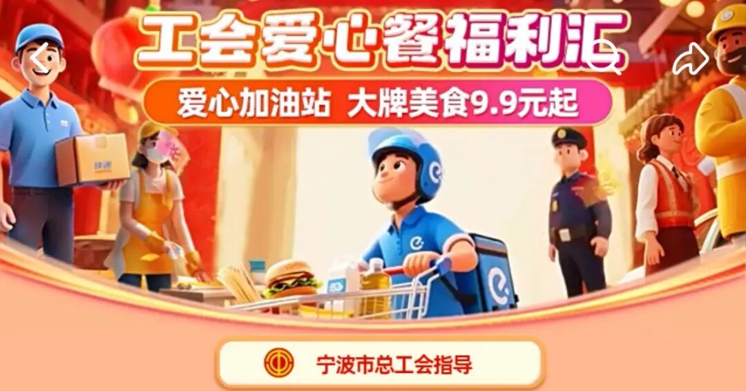 “爱新餐”入口。