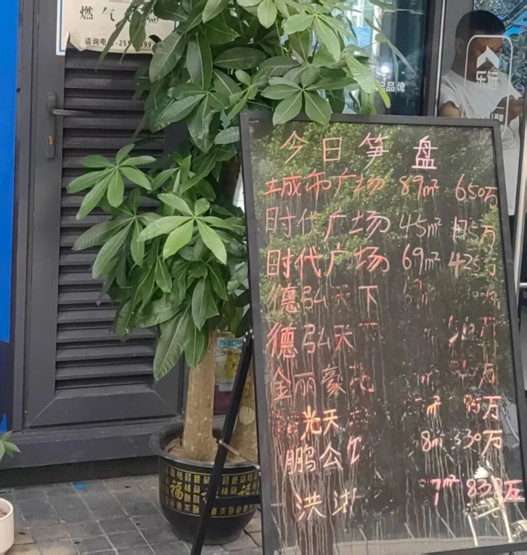 罗湖区的房产中介门店，正准备更改笋盘信息。 吴家明/摄