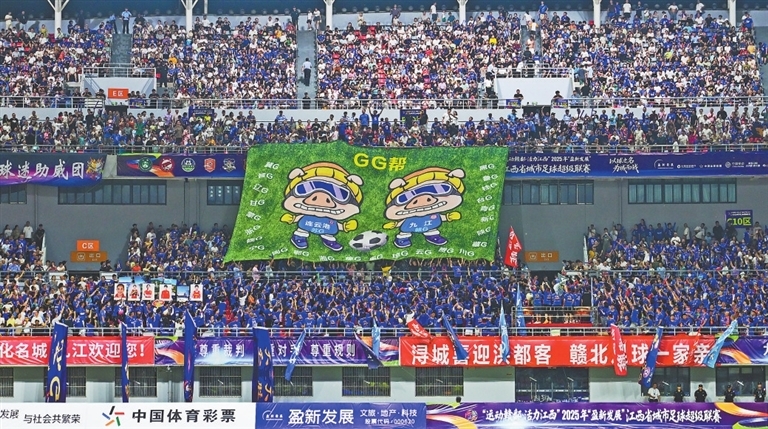 8月23日，九江市体育中心，球迷拉出“GG帮”海报。