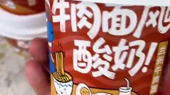 兰州牛大酸奶尝过没　你别说还真有辣椒蒜苗味