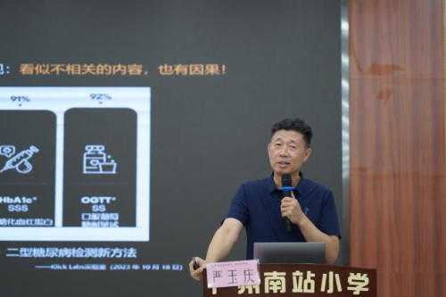 AI教育与跨学科项目式学习全国中小学教师研修中心元建毅老师现场展示腾讯AI课室的核心功能，帮助教师直观理解AI工具的教学应用场景。