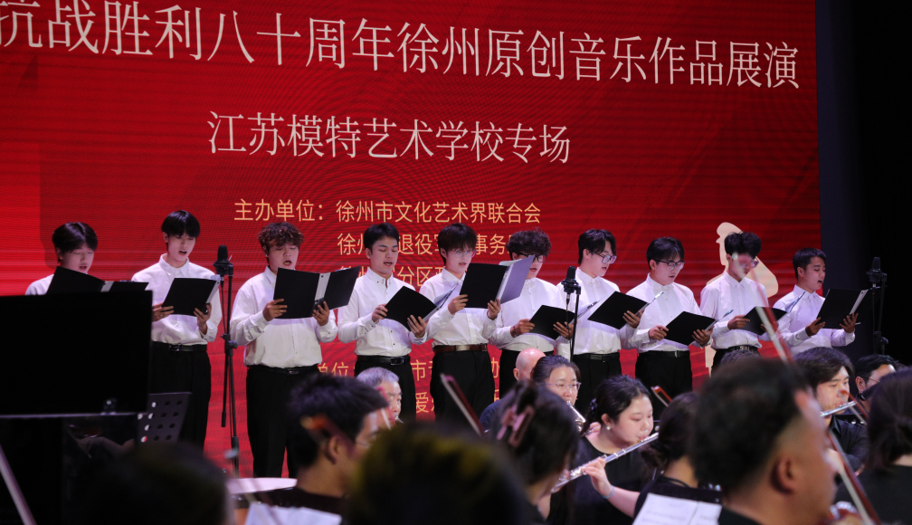 进军营、润校园！徐州原创音乐作品展演唱响“不朽的丰碑”