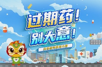 过期药！别大意！药品知识接力赛
