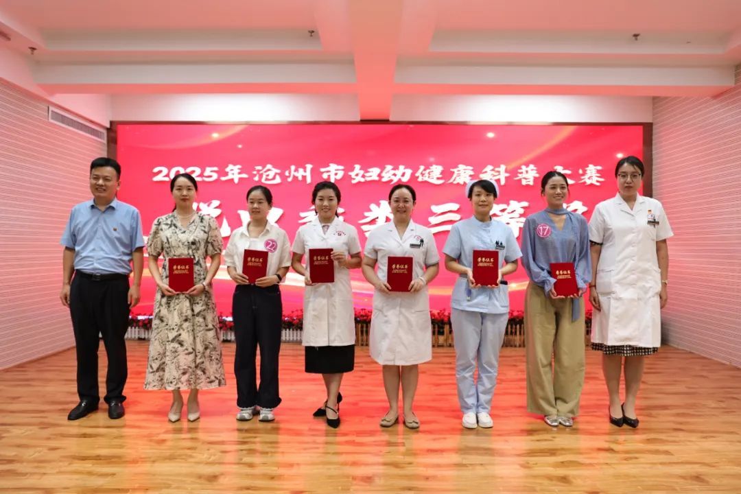 脱口秀类三等奖