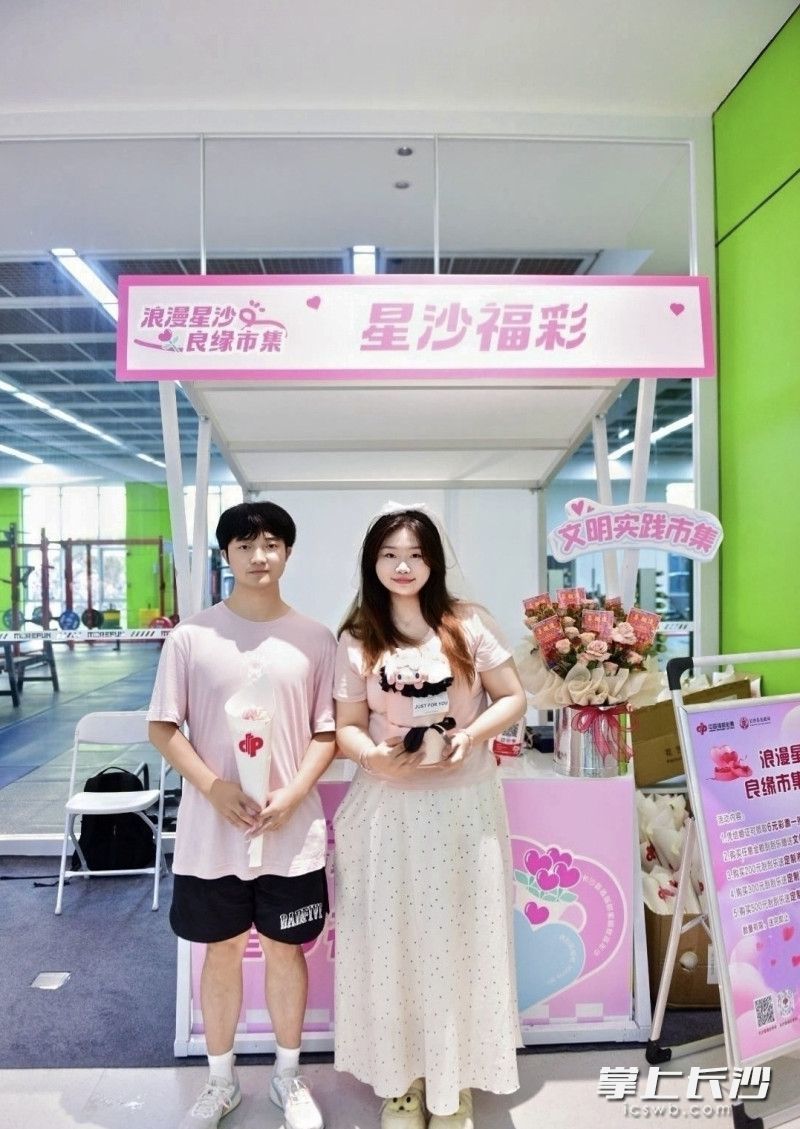 长沙县推出“浪漫星沙&middot;良缘集市”婚登嘉年华。长沙市民政局供图