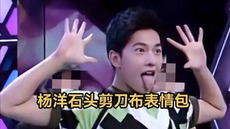 遭受群嘲两年后，被人民日报力挺的杨洋，打了个漂亮的翻身仗封面图