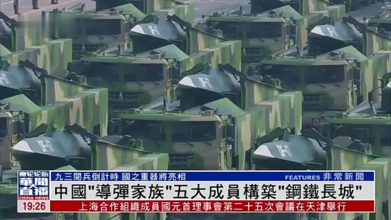 中国“导弹家族”五大成员构筑“钢铁长城”