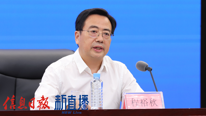 省委教育工委委員、省教育廳副廳長程裕秋