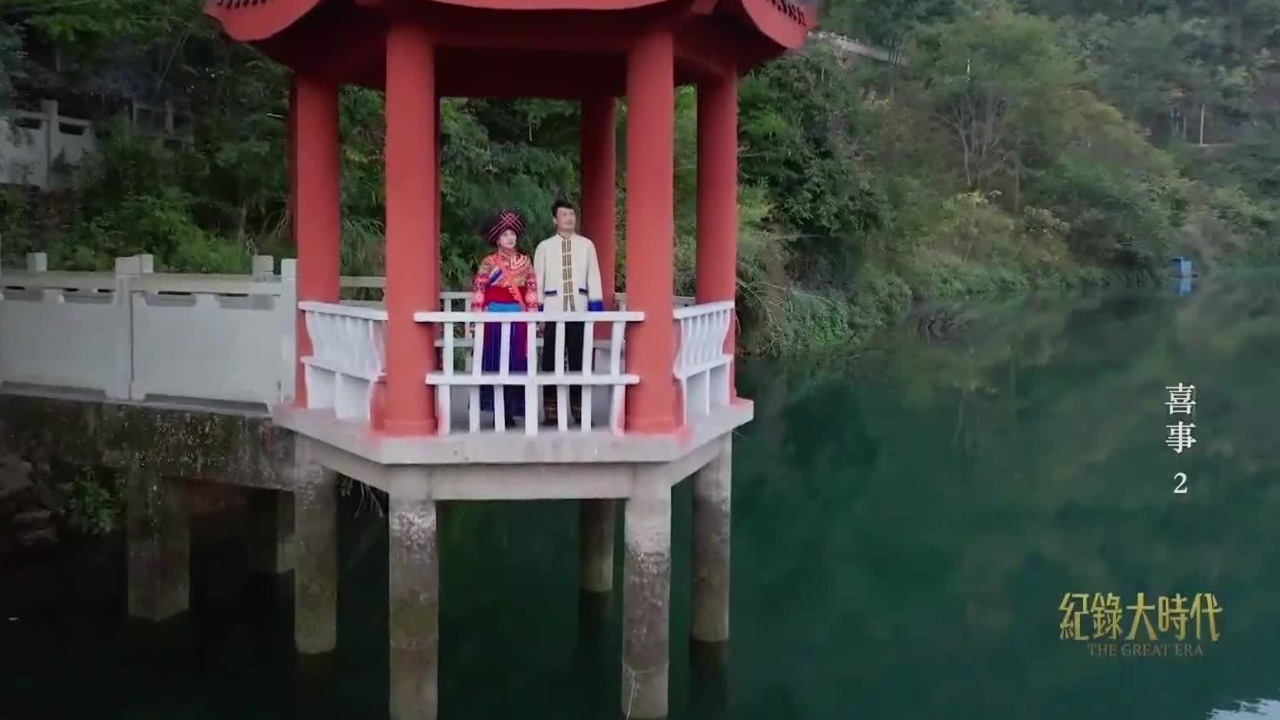 探索傈僳族婚礼的传统魅力，不一定精致，但一定庄重有礼