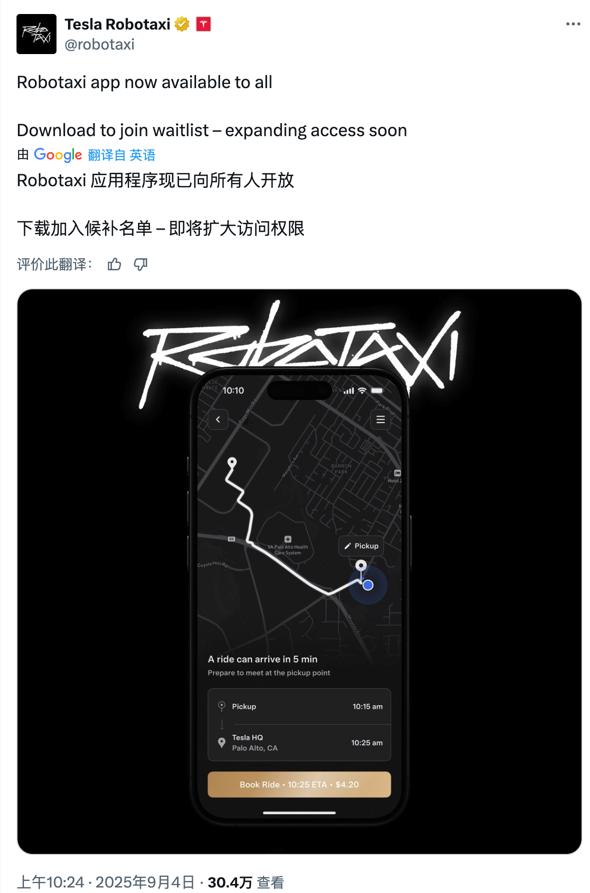 特斯拉在X上官宣