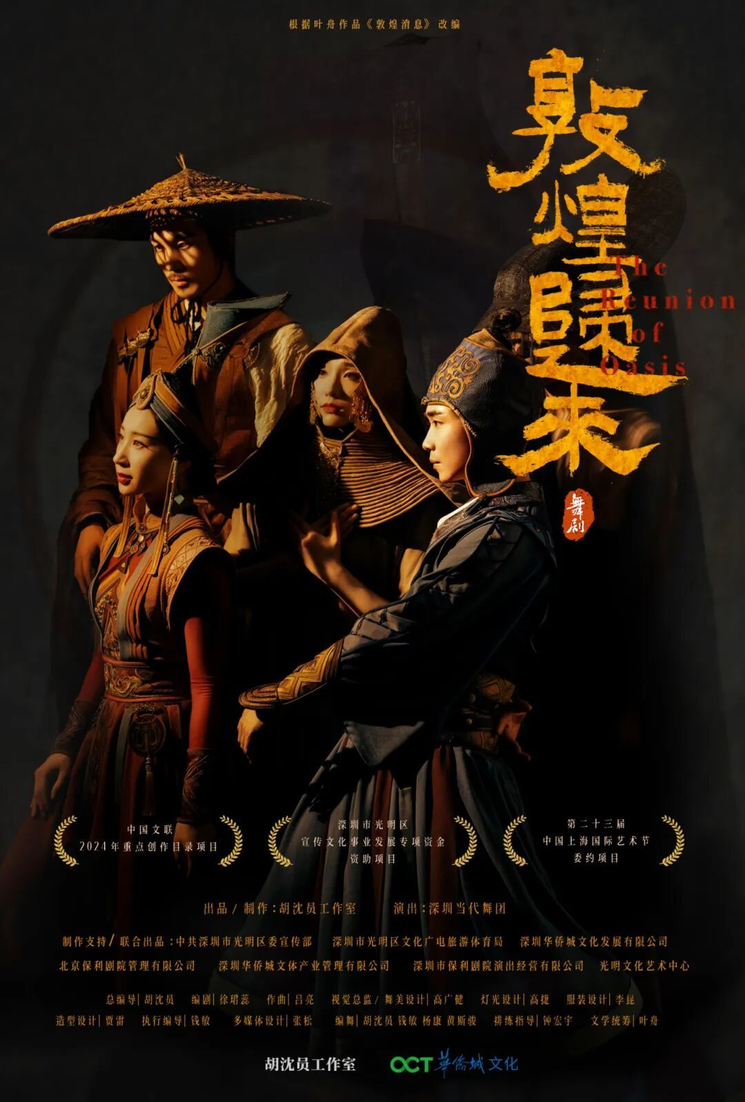 从光明走向世界！深圳当代舞团首尔夺金！