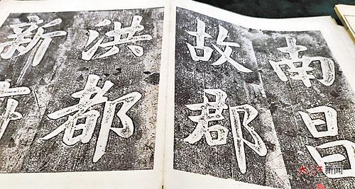 清代书法家、文学家翁方纲所书的《滕王阁序》碑刻拓本