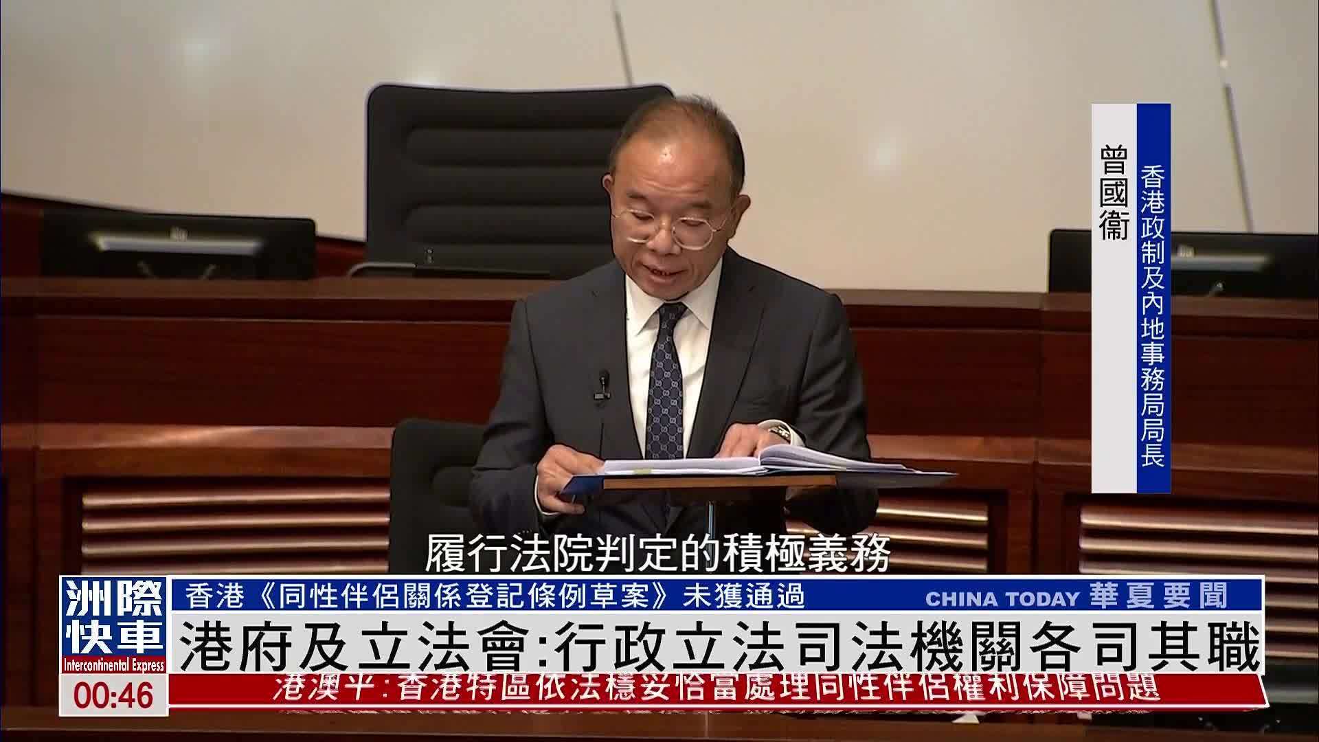 港府及立法会：行政立法司法机关各司其职