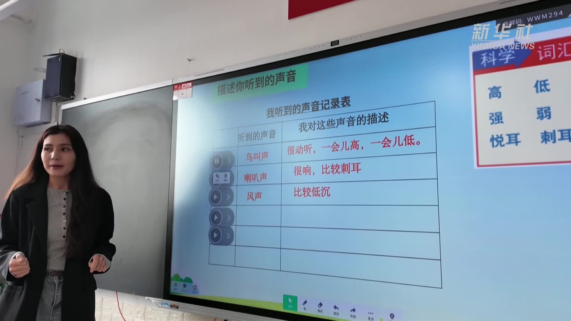 新疆塔城市：数字化赋能 让教育更优质