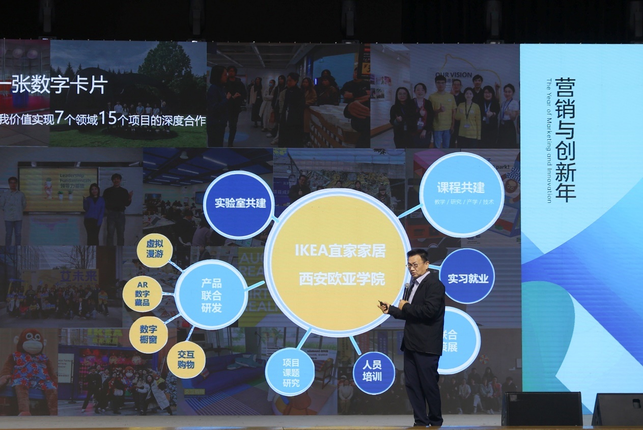 西安歐亞學院董事長胡建波教授在2024年終工作會議上分享宜家家居校企合作成果