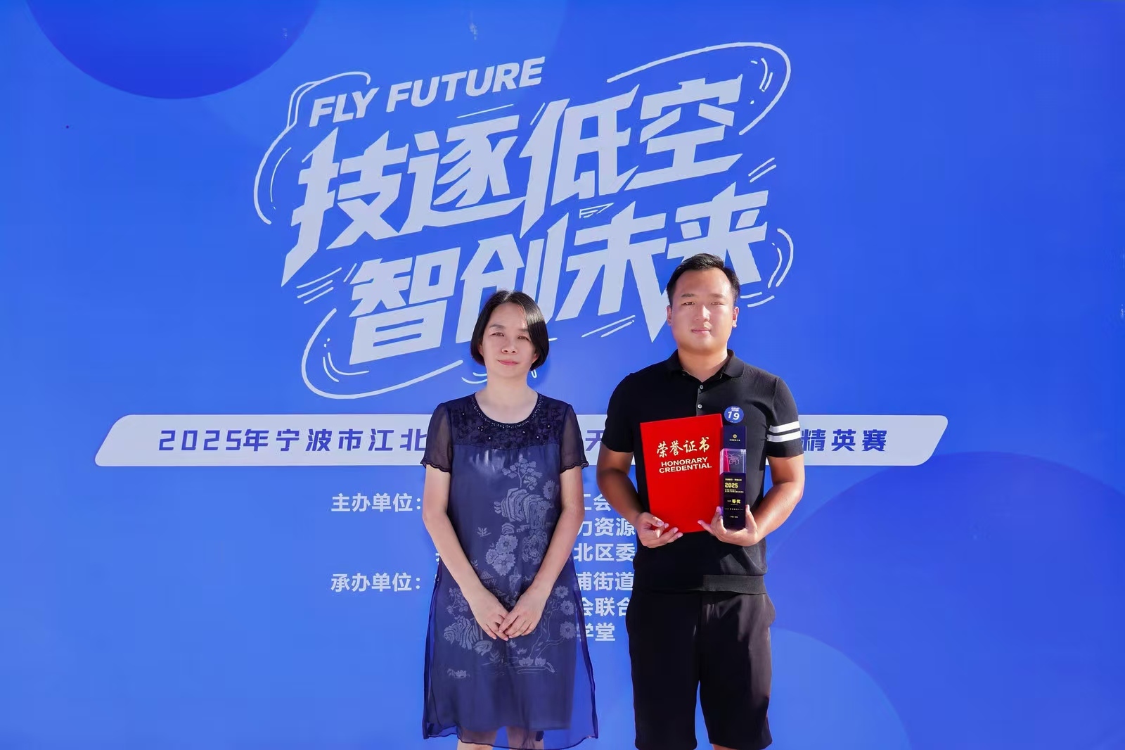 江北區舉辦低空經濟無人機飛行職業技能精英賽