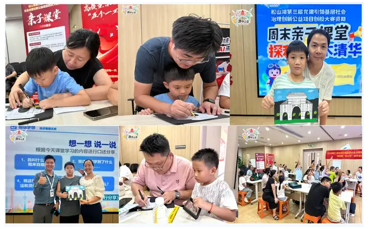 松山湖第三届党建引领基层社会治理创新公益项目创投大赛资助——“游祖国、绘山河”游学画话社区亲子课堂第一期圆满收官