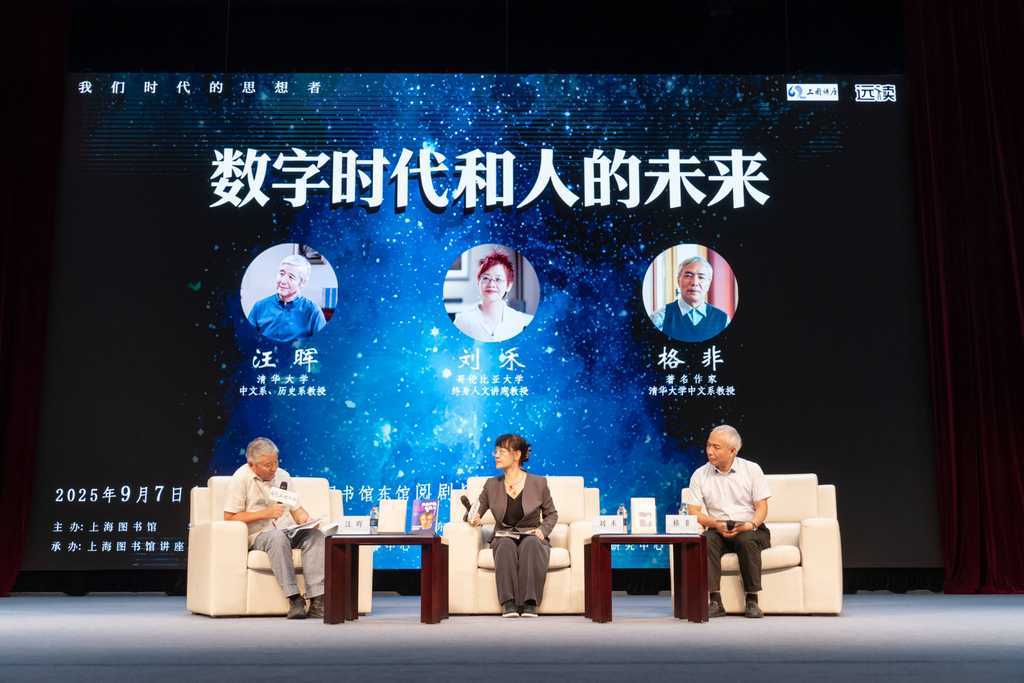 刘禾 汪晖 格非｜人类还有独属于人类的未来吗_凤凰网