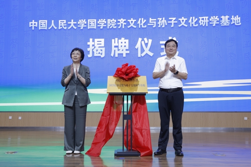 2025黄河口孙子文化学术研讨会举办