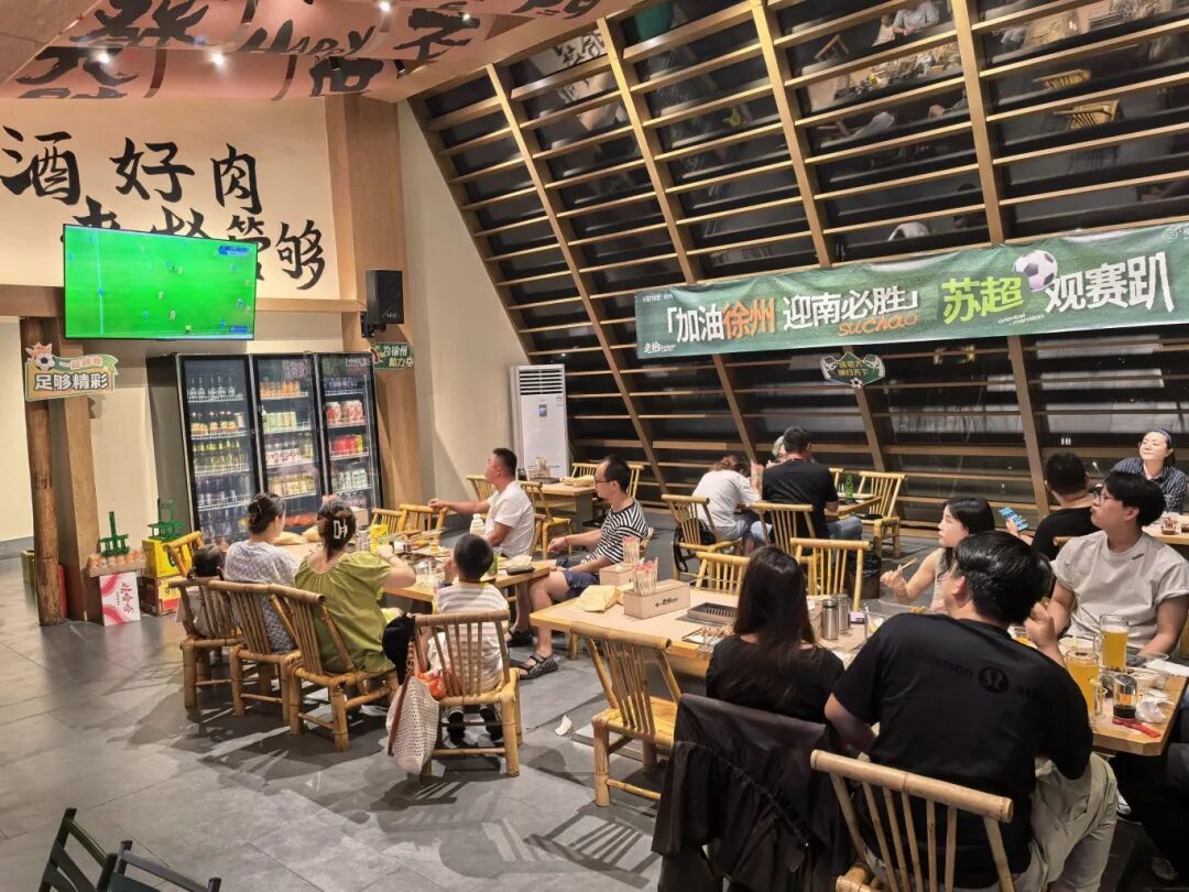 烟火气里嗨看“苏超”！徐州铜山“第二现场”太燃了