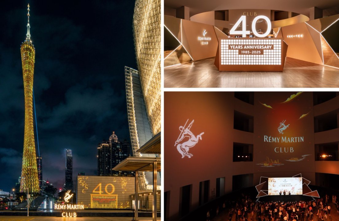 四十而熠 邑路好事 —— 人头马CLUB 40周年庆典活动盛大启幕