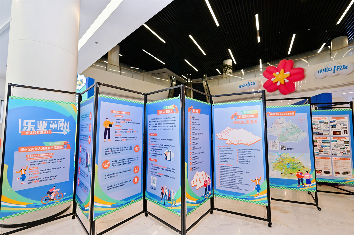 “Hello，校友！”全球校友报到日 在甬60余所校友会扎堆“认亲”