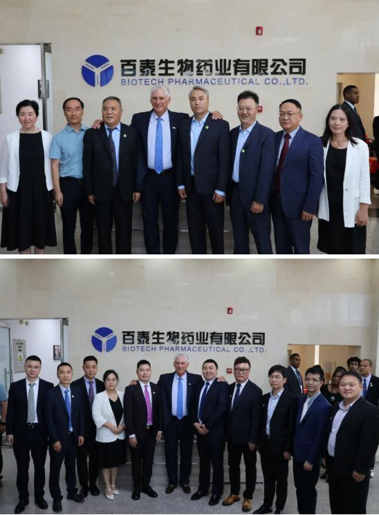 古巴共产党中央第一书记、国家主席迪亚斯·卡内尔率代表团访问百泰生物药业有限公司