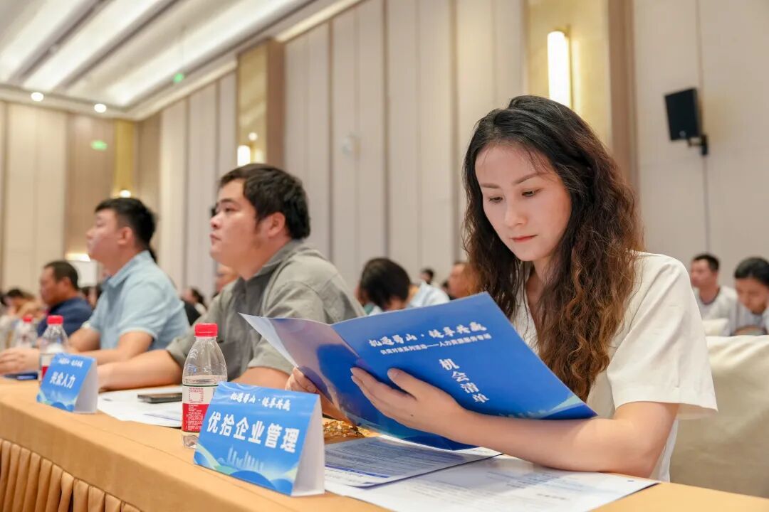 与会人员认真浏览清单项目。
