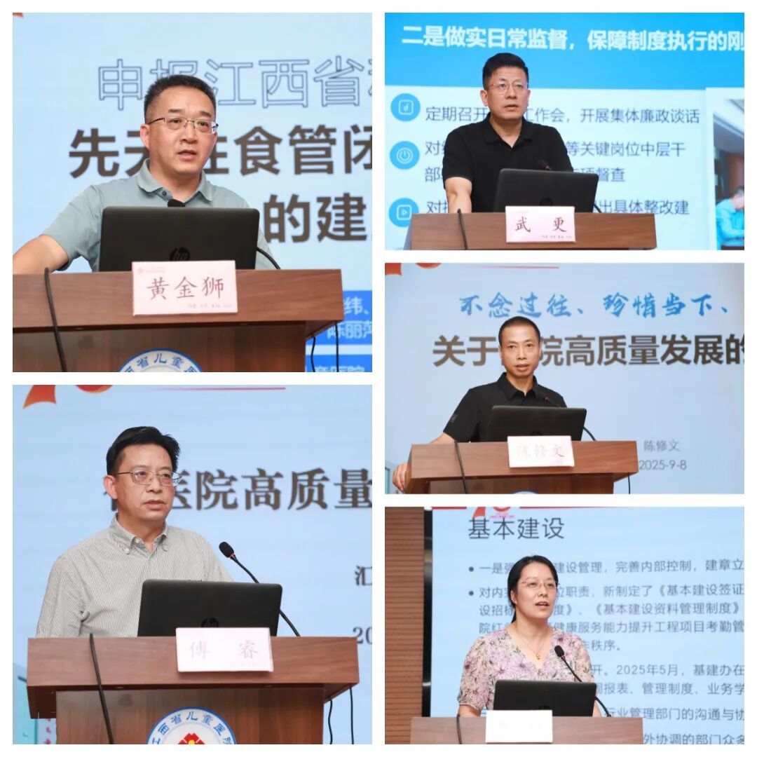 江西省儿童医院举办2025年高质量发展研讨班