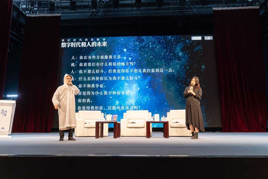 刘禾 汪晖 格非｜人类还有独属于人类的未来吗_凤凰网
