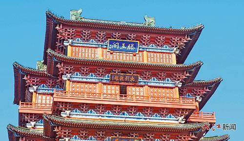 滕王阁顶“滕王阁”三字是取自苏东坡墨迹