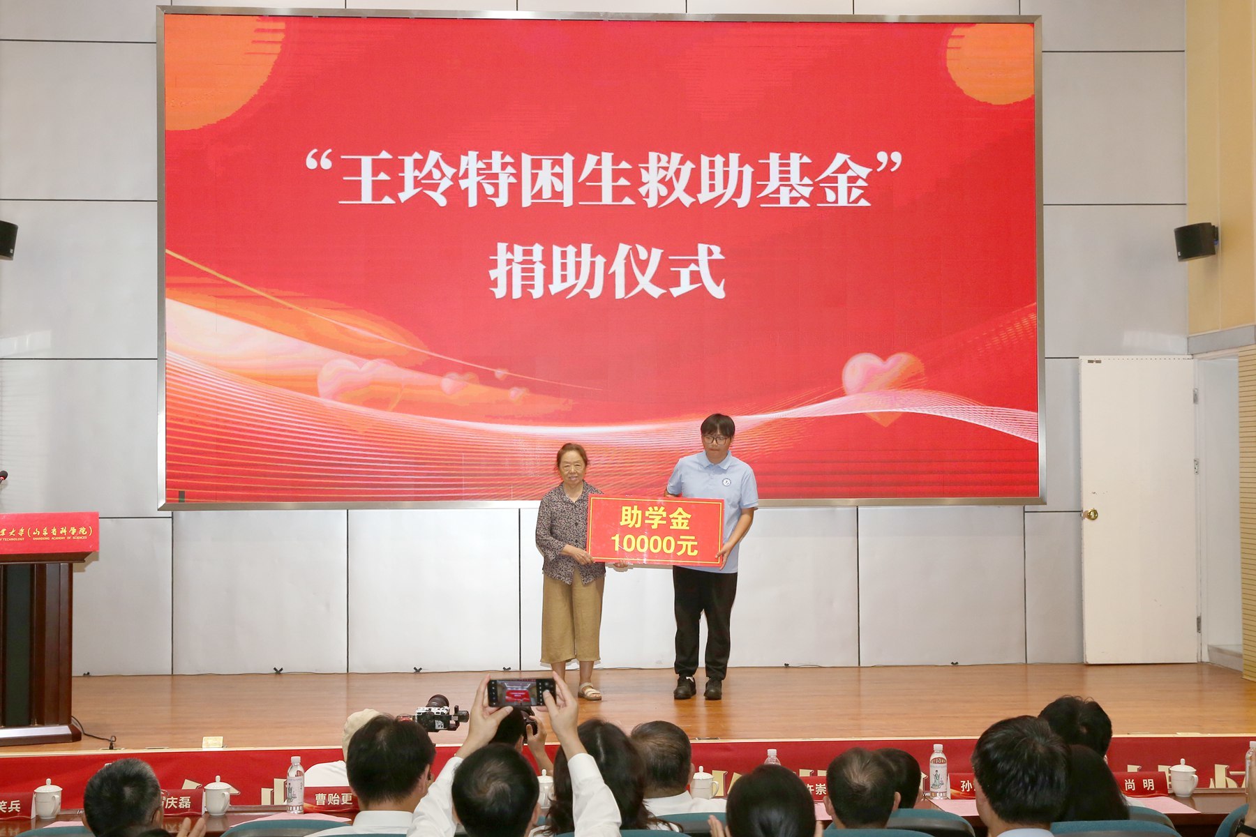 五十年师者初心 半世纪育人情怀——齐鲁工业大学举行王玲老师光荣从教五十年暨“王玲特困生救助基金”成立二十周年活动