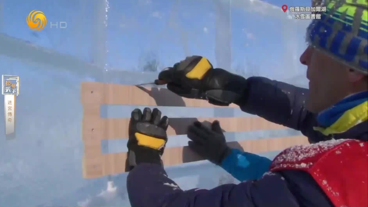 它是世界上第一座冰雪图书馆，420本巨型冰书上写满1000多条心愿