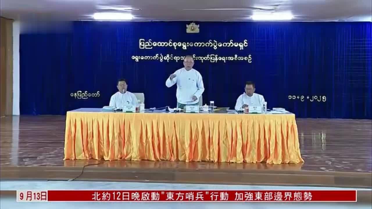 缅甸12月大选 全国性参选政党剩六家