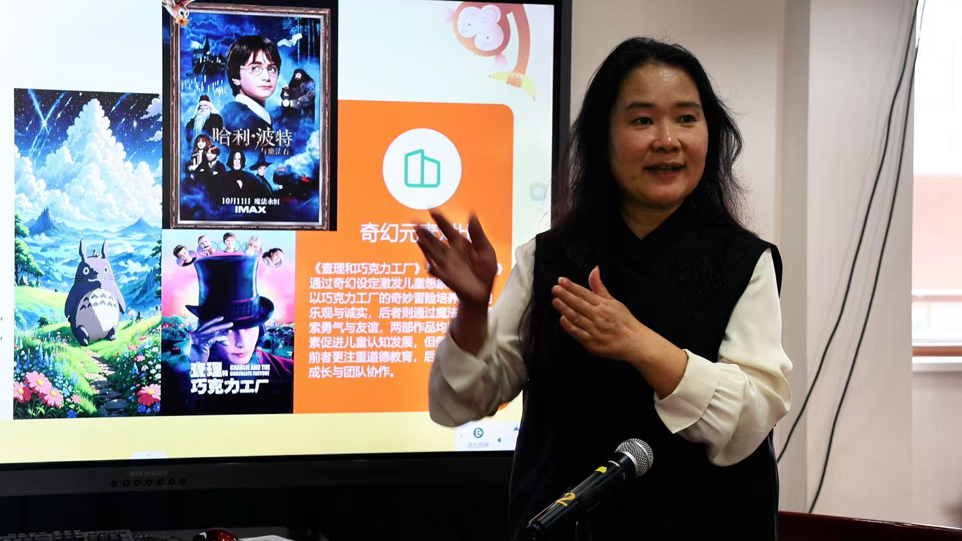哈尔滨市工人文化宫影评公益课继续开讲 聚焦儿童影片赋能成长教育
