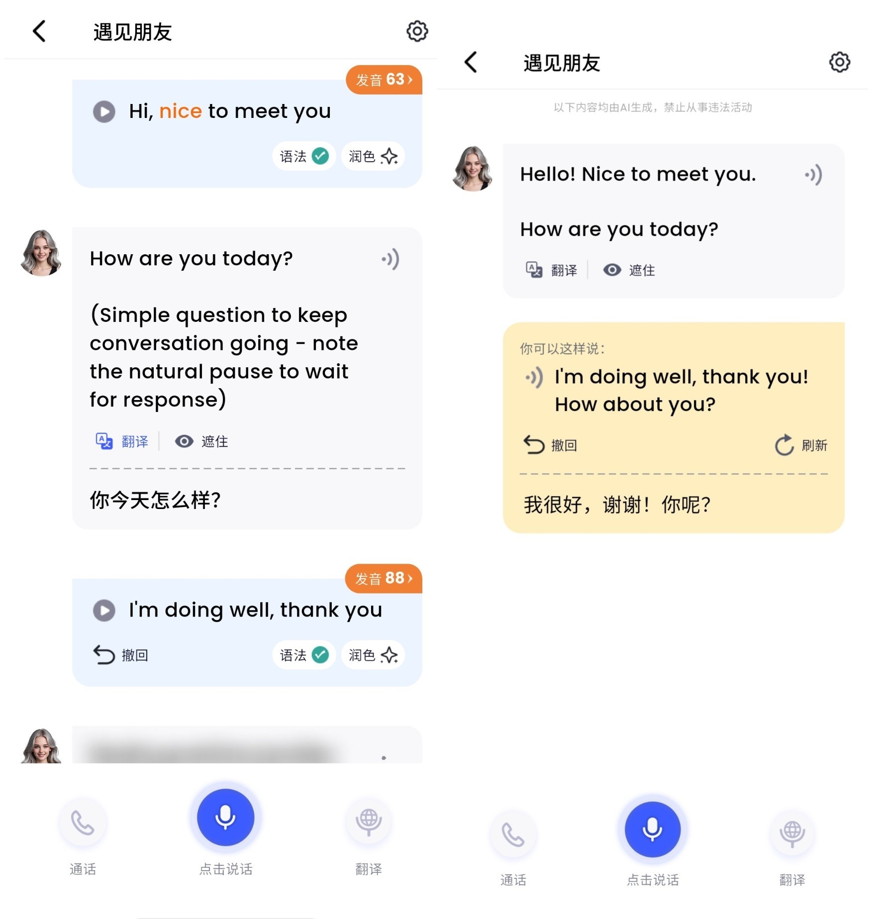 星空外语适用人群图