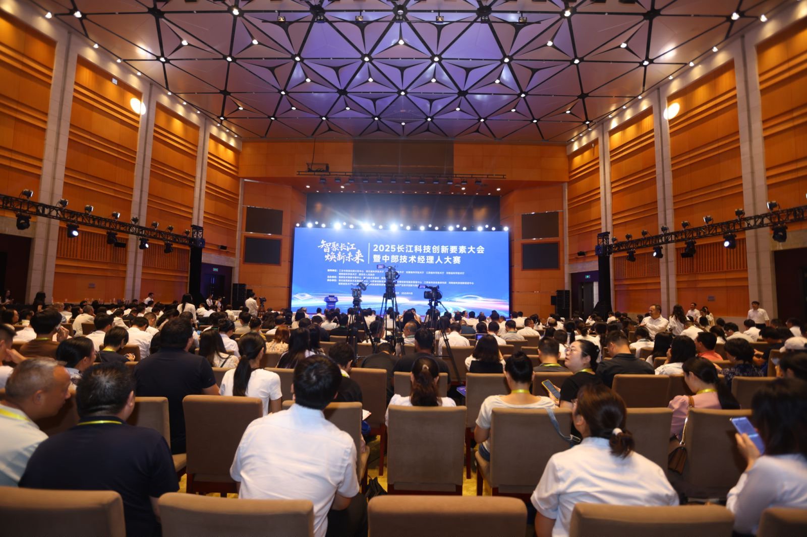 中部六省共筑创新高地 2025长江科技创新要素大会暨中部技术经理人大赛在武汉举行