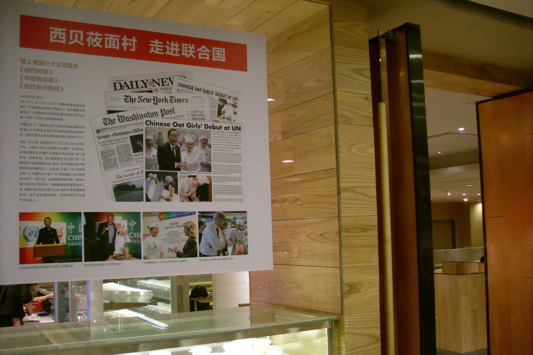 西贝宣称美国各大报纸对其进行了报导，事实上，西贝只是在《纽约时报》和《华盛顿邮报上》登过广告。Huang Shaojie for The New York Times