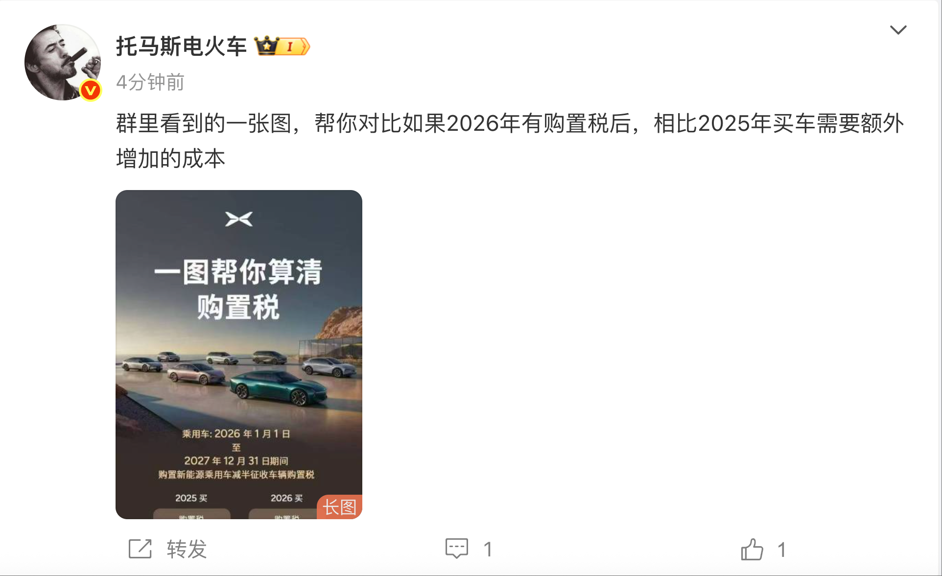 小鹏汽车副总裁：2026年有购置税后，15万元车多花6637元