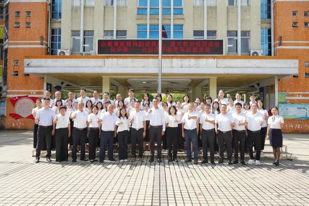 乐平镇2025年教育工作会议