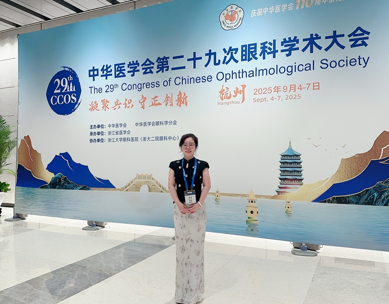 琼医风采,沐光杭行:海南爱尔专家团队闪耀亮相CCOS 2025,杨璐教授受邀作论文发言
